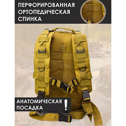 Надійний тактичний - Військовий Рюкзак з Кордури чоловічий туристичний, фото 1