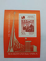 Почтовые марки периода СССР коллекция В.И.Ленин