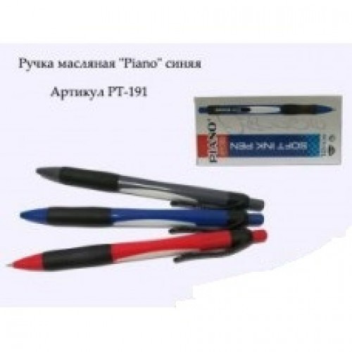 Ручка куль. автом. Piano PT-191 (син.) /50уп,