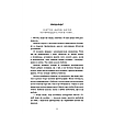 Книга Милий дім. Книга 1. О, милий доме. Тіллі Коул, фото 5