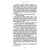 Книга Милий дім. Книга 1. О, милий доме. Тіллі Коул, фото 6
