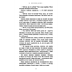 Книга Милий дім. Книга 1. О, милий доме. Тіллі Коул, фото 7