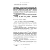 Книга Милий дім. Книга 1. О, милий доме. Тіллі Коул, фото 11