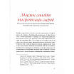 Книга Гіменей розкутий. Добірка української еротичної прози. Дмитро Бузько, фото 5