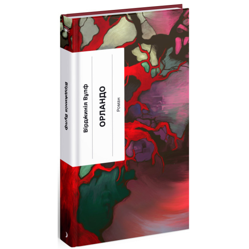 Книга Орландо. Вірджинія Вулф, фото 1