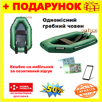 Надувний гребний одномісний човен Ладья-190С, надувний човен ПВХ з гребками та слань-килимок для риболовлі Aiis