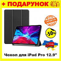 Чехол-книжка AIRON Premium для iPad Pro 12.9" 3/4/5/6th Gen 2018-2022 с защитной пленкой, smart Black Aiis
