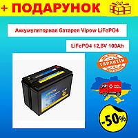 Аккумуляторная батарея Vipow LiFePO4 12,8V 100Ah со встроенной ВМS платой 80A, Литиевые аккумуляторы Aiis