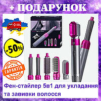 Фен-щетка стайлер 5 в 1 мультистайлер для завивки и укладки волос Hot Air Styler с насадками Aiis