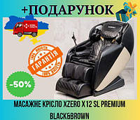 Крісло масажне XZERO X12 SL Premium Black&Brown, крісло масажер для розслаблення з технікою Шиацу Nba