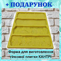 Форма для изготовления гипсовой плитки КАНТРИ на 4 шт, полиуретановая форма для декоративного камня Aiis