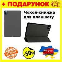 Чохол-книжка Airon Premium для планшета Xiaomi Mi Pad 5 2021 із захисною плівкою, smart case з підставкою Aiis