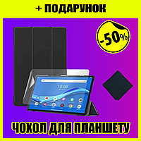 Чехол книжка для планшета Lenovo Tab M10 Plus, с защитной плёнкой и салфеткой для очистки экрана AIRON Premium