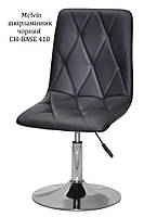 Стілець поворотний Melvin Fred CH-Base, на хромованому круглому диску Ø410 мм із регулюванням висоти, фото 2