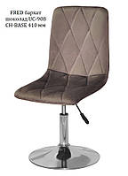 Стілець поворотний Melvin Fred CH-Base, на хромованому круглому диску Ø410 мм із регулюванням висоти, фото 8
