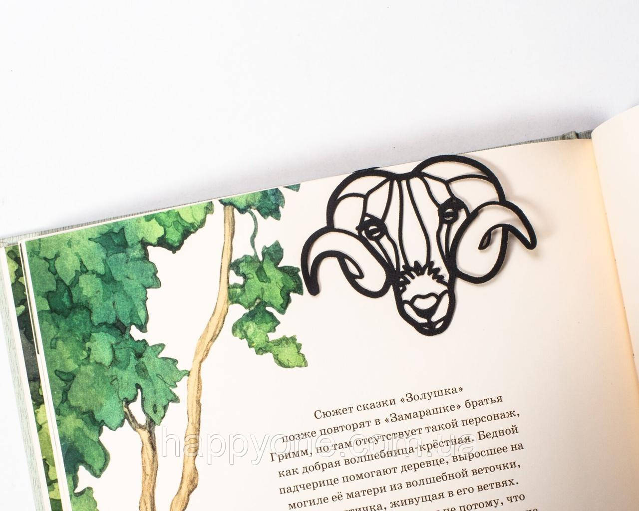 Закладка для книг "Баран"