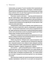Книга «Таборові діти». Автор - Любов Загоровська, фото 4