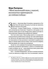 Книга «Таборові діти». Автор - Любов Загоровська, фото 6