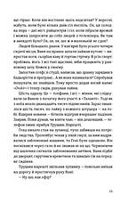 Книга «Хеві-метал». Автор - Фоззі, фото 3