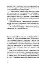 Книга «Хеві-метал». Автор - Фоззі, фото 4