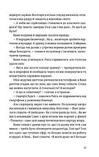 Книга «Хеві-метал». Автор - Фоззі, фото 5