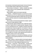 Книга «Хеві-метал». Автор - Фоззі, фото 6