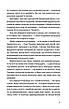 Книга «Хеві-метал». Автор - Фоззі, фото 9