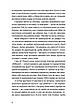 Книга «Хеві-метал». Автор - Фоззі, фото 10