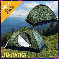 Палатки для отдыха 4-х местная Палатка-автомат кемпинговая с автоматическим Камуфляж Туристические палатки фри