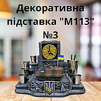 Настольный мини бар с часами "М113" №3 Патриотический декор DS