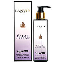 Парфюмированный гель для душа Lanvin Eclat d`Arpege Exclusive EURO 250 мл