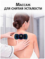 Електричний міостимулятор для тіла бездротовий. Мікрострумовий масажер EMS для ніг, рук, сідниць і живота