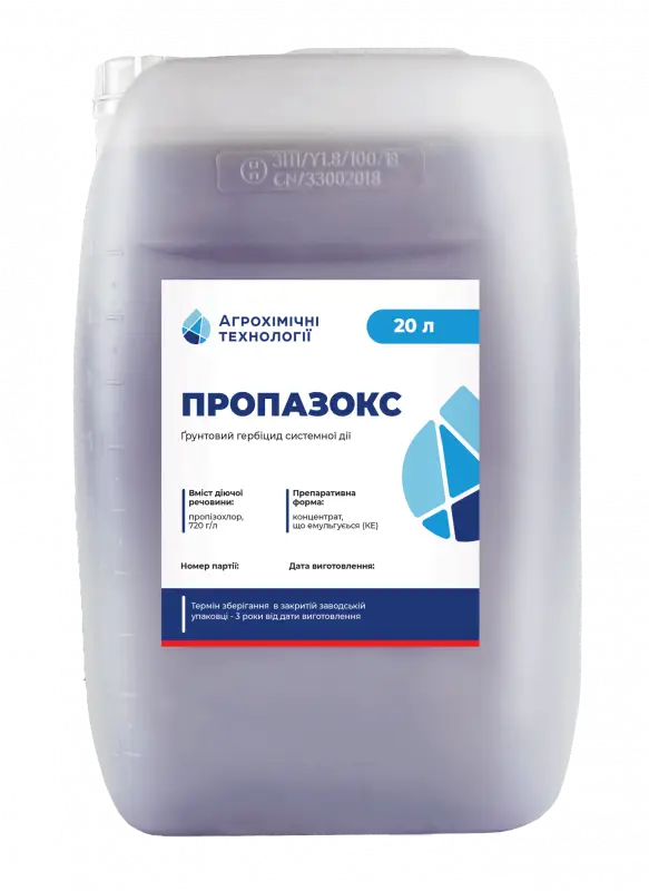 Гербіцид Пропазокс АХТ - 20 л, фото 1