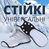 Противоскользящие ледоходы, зимние ледоступы-накладки для обуви (35-50 р-р)