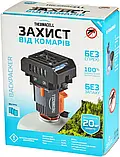 Пристрій проти комарів Thermacell MR-BP Backpacker, фото 6