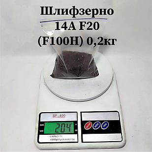 Шліфзерно 14А F20 (100Н) Електрокорунд нормальний (сірий)