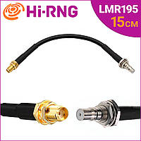 Антенный переходник QMA Female - SMA Female, кабель LMR195 15 см пигтейл для антенн, пультов FPV | Hi-RNG