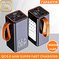 Мощный повербанк 70000 mAh 66 W Power Bank с Led фонарем Павербанк для зарядки телефона Павербанк черный