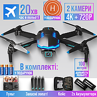 Детский Квадрокоптер X6 с камерой 4K HD FPV + 30 мин + кейс ( 1+1 аккумулятор + запасные лопасти)