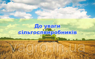 Програма компенсації аграріям вартості сільгосптехніки вітчизняного виробника у 2024 році