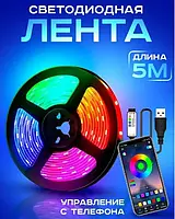 Светодиодная LED лента RGB 5050 с Bluetooth приложением, 5 метров, водостойкая, от USB 1317