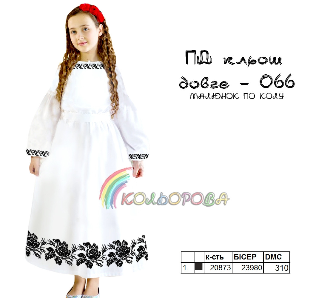 Плаття дитяче з рукавами (5-10 років) ПД-066 (довге, кльош), фото 1