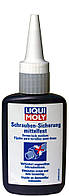 Средство для фиксации винтов (средней прочности) - Liqui Moly Schrauben-Sicherung Mittelfest,