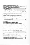 Пучков Андрій - Тривкий тролінґ трикстера: метадраматургія Олександра Корнійчука, фото 3