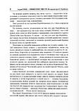 Пучков Андрій - Тривкий тролінґ трикстера: метадраматургія Олександра Корнійчука, фото 6