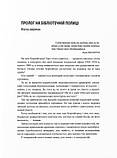 Пучков Андрій - Тривкий тролінґ трикстера: метадраматургія Олександра Корнійчука, фото 4