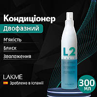 Двухфазный кондиционер для волос Lakme Lak-2 Instant Hair Conditioner Rinse-free 300 мл 45501