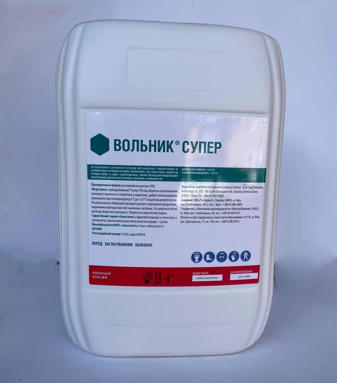 Гербіцид Вольник Супер (Раундап Екстра)