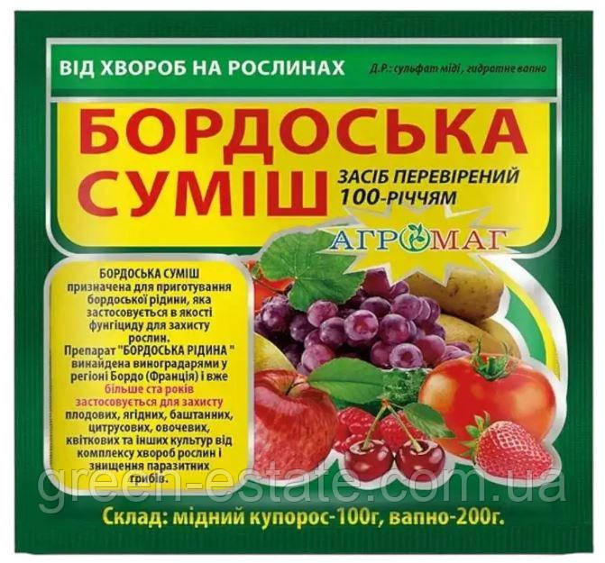 Фунгіцид Бордоська суміш 300гр.