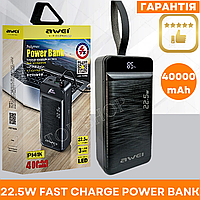 Повербанк с быстрой зарядкой 40000 mAh AWEI Digital Display 22.5 W+ LED лампа Power Bank Мощный павербанк